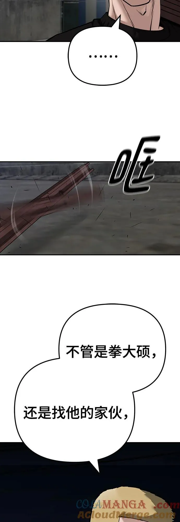 第95话 第97页