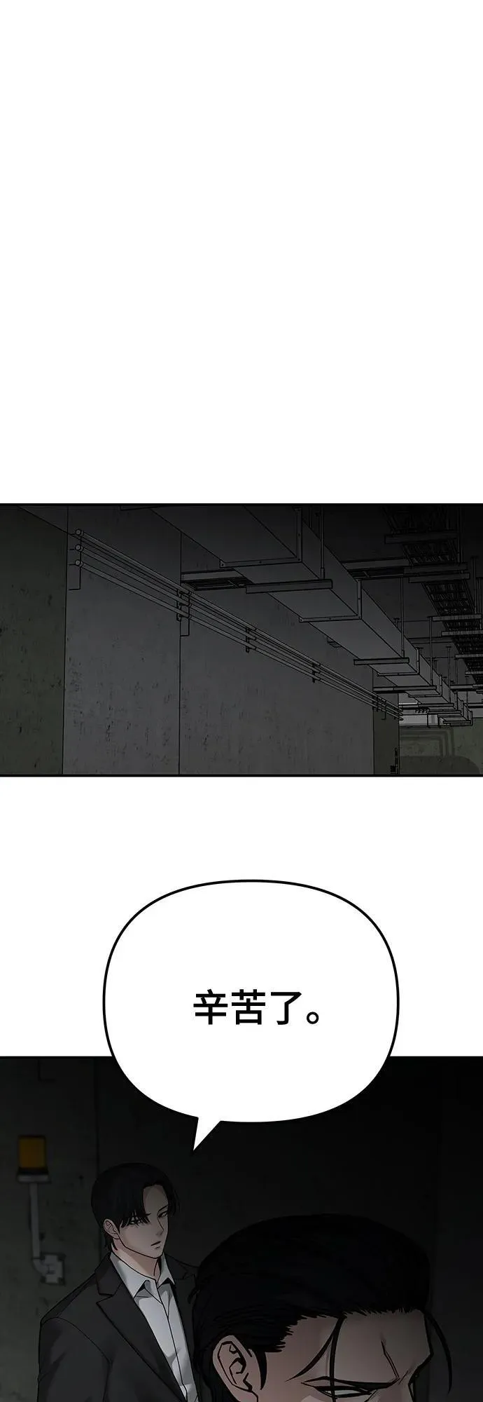 第95话 第99页