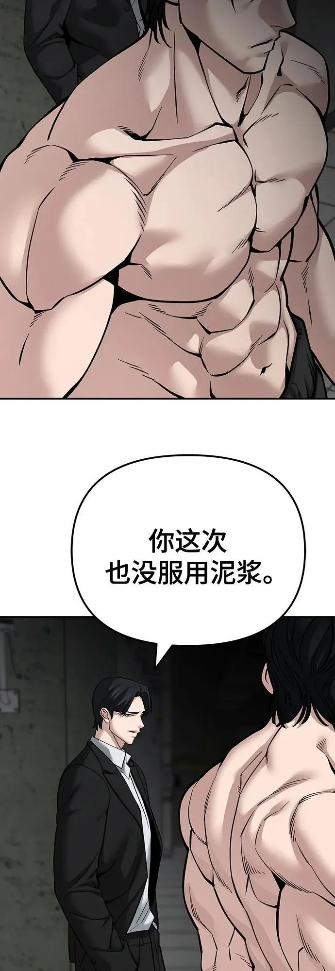 第95话 第100页