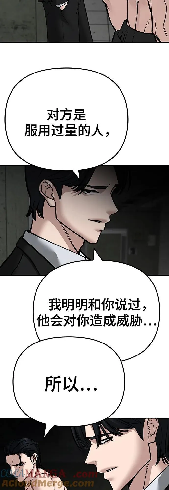 第95话 第101页