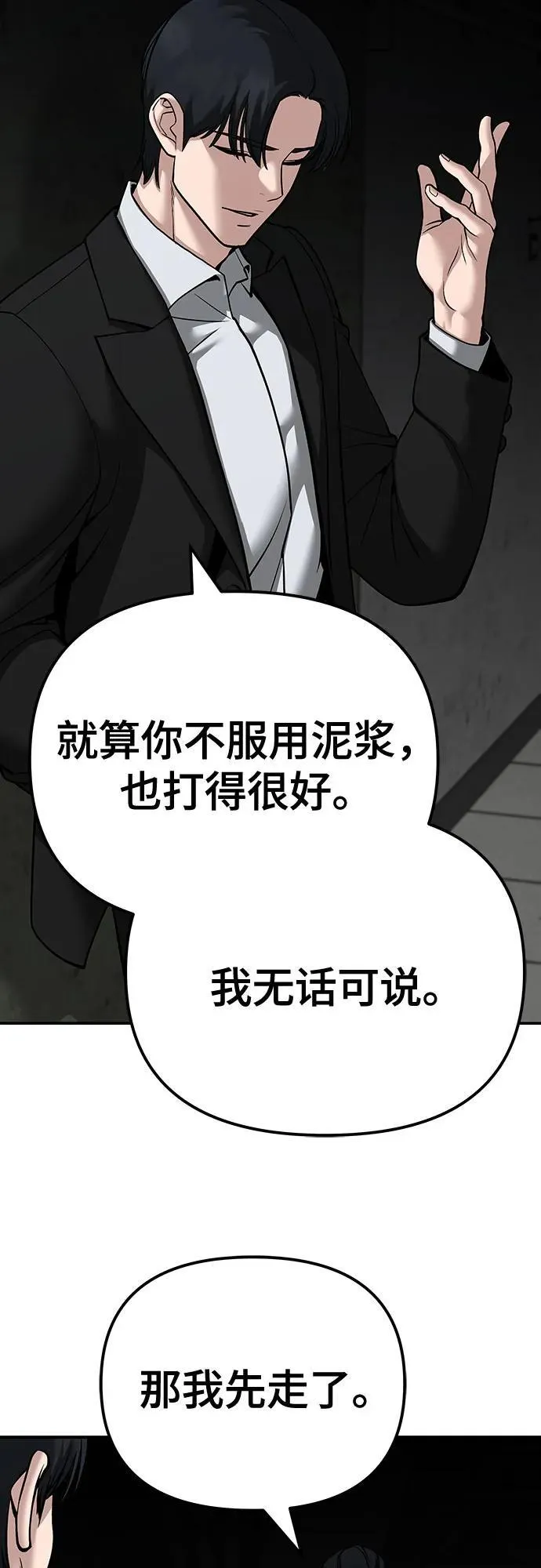 第95话 第106页