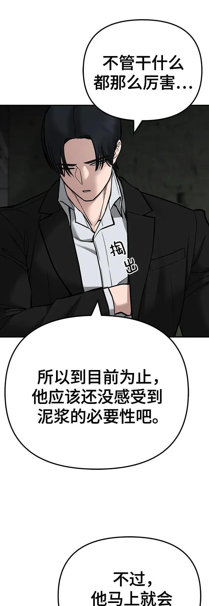 第95话 第108页