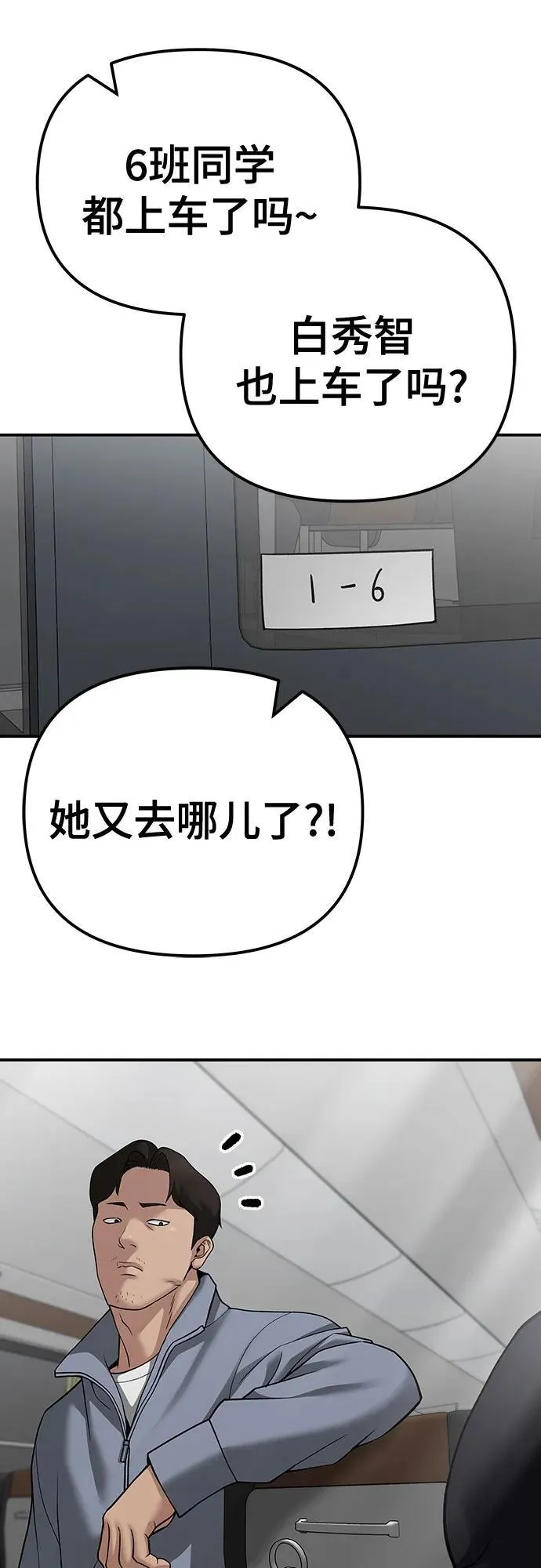 第95话 第111页