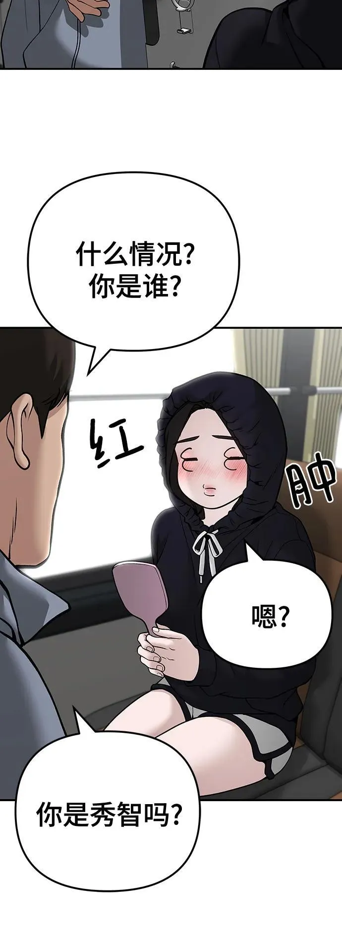 第95话 第112页