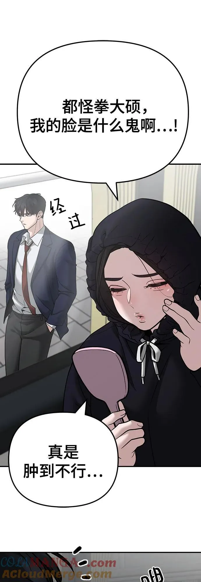 第95话 第113页