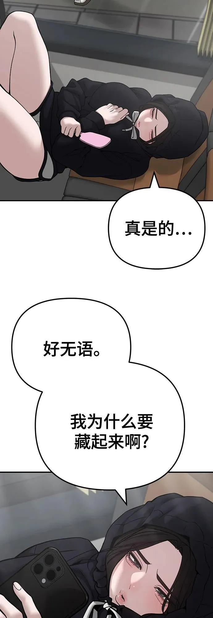 第95话 第115页