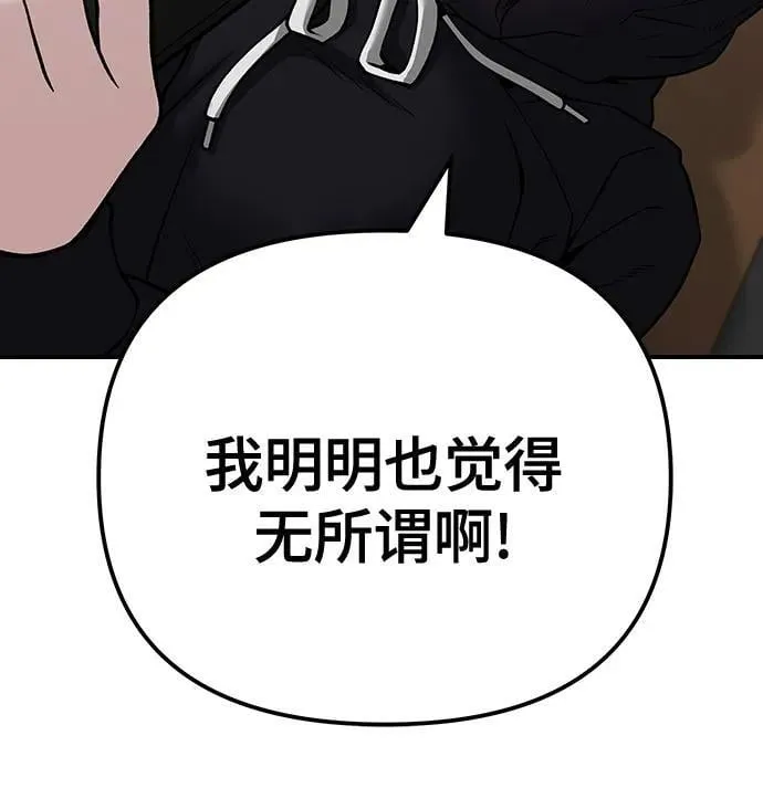 第95话 第116页