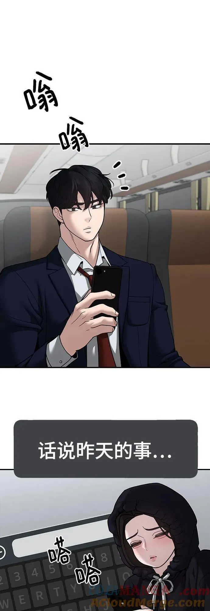 第95话 第117页