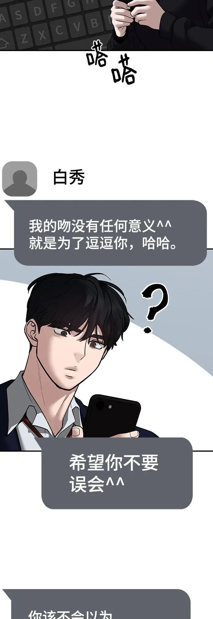 第95话 第118页