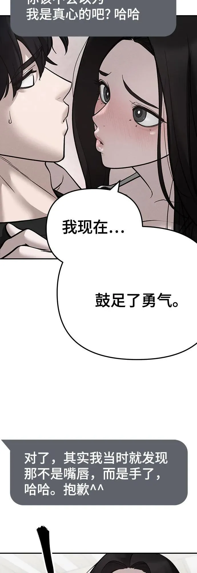 第95话 第119页
