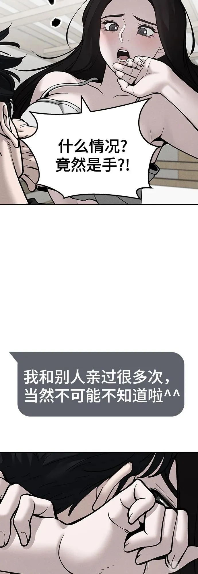 第95话 第120页