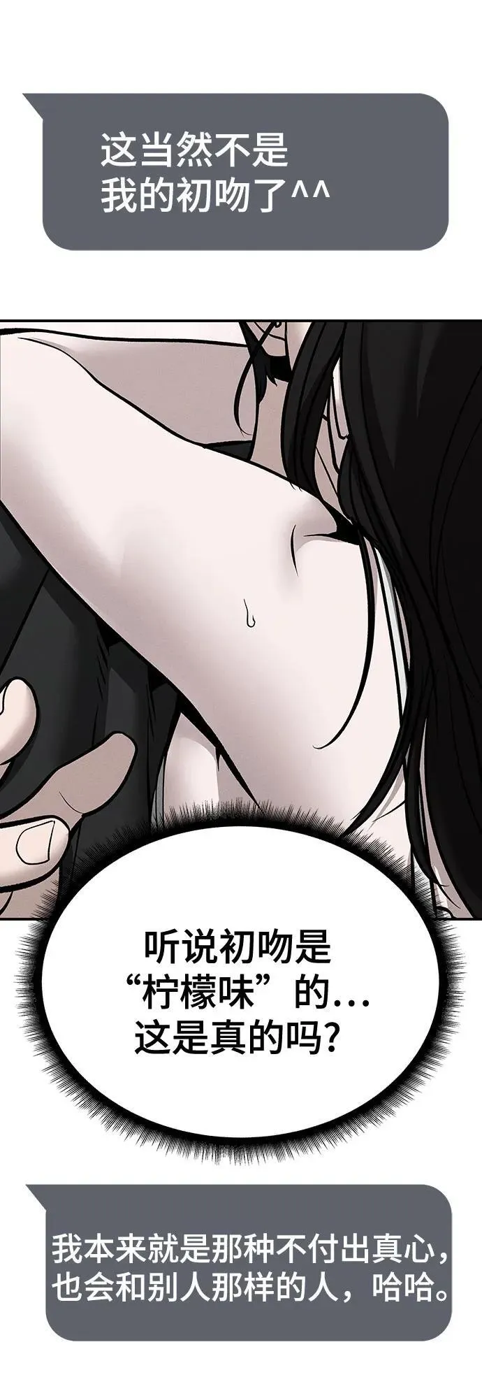 第95话 第122页