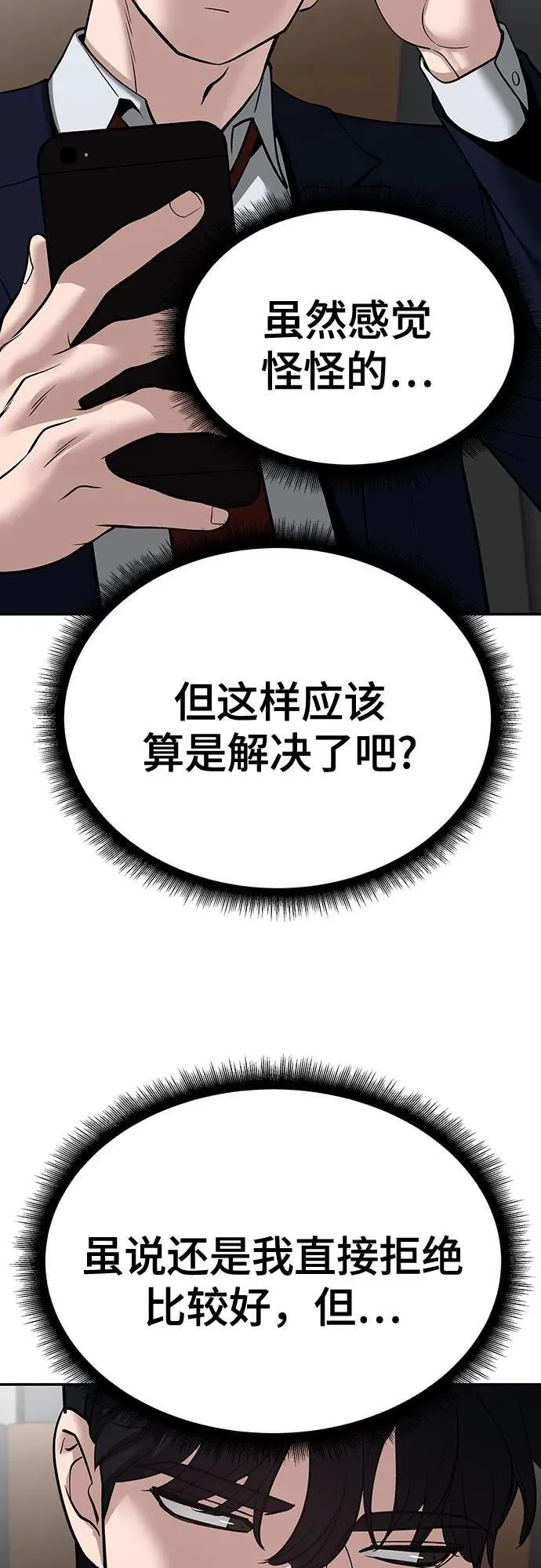 第95话 第127页