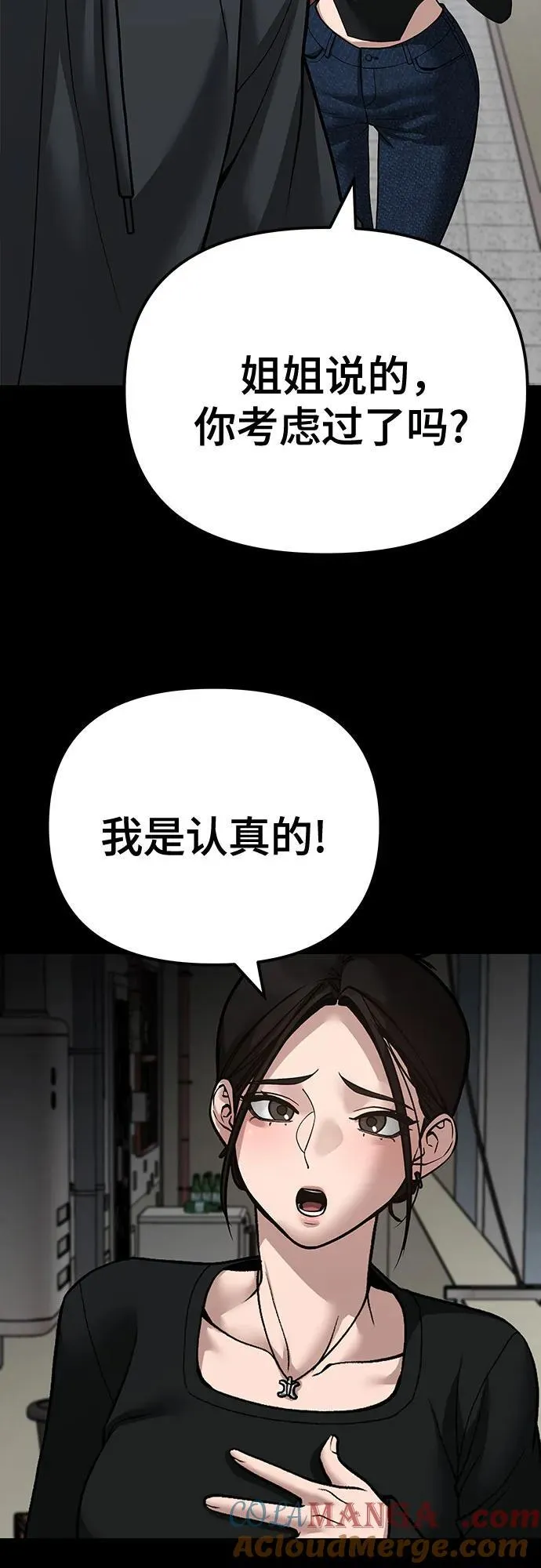 第95话 第129页