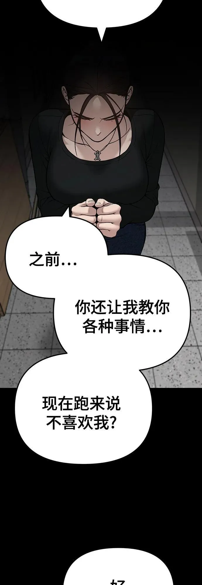 第95话 第132页