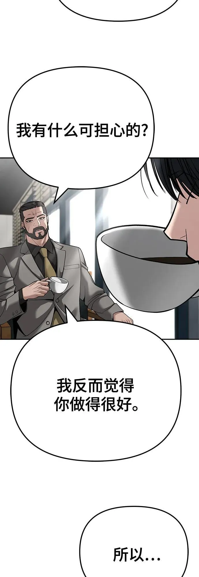 第95话 第148页
