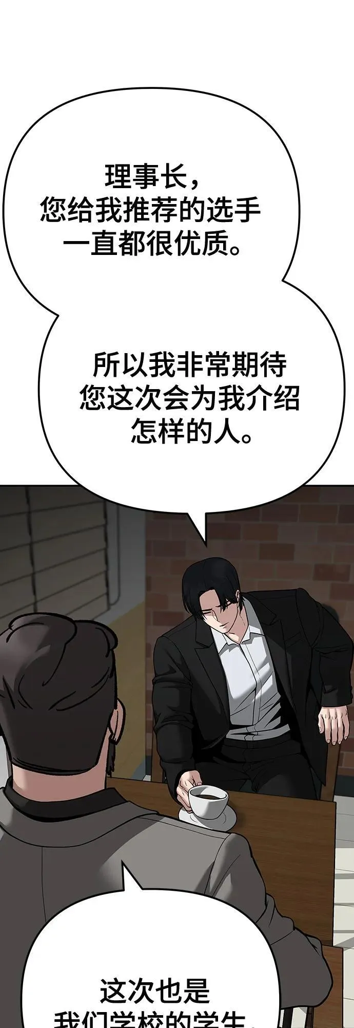 第95话 第150页