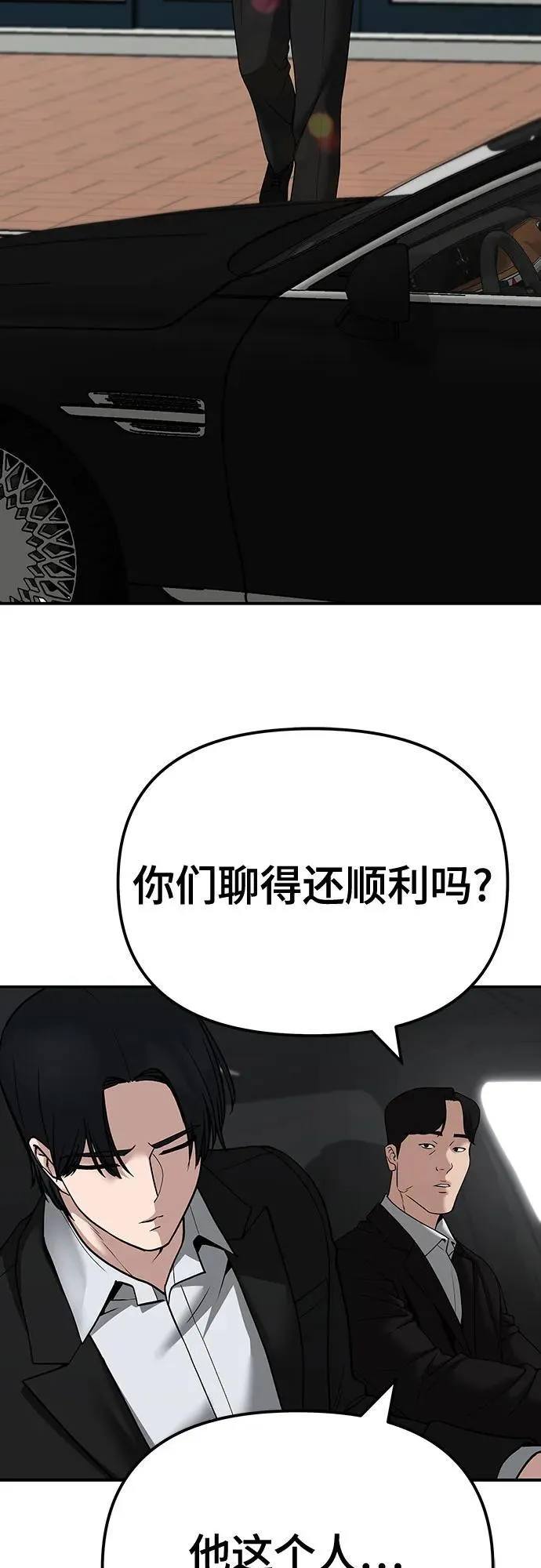第96话 第3页