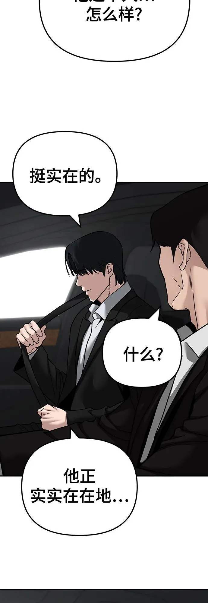 第96话 第4页