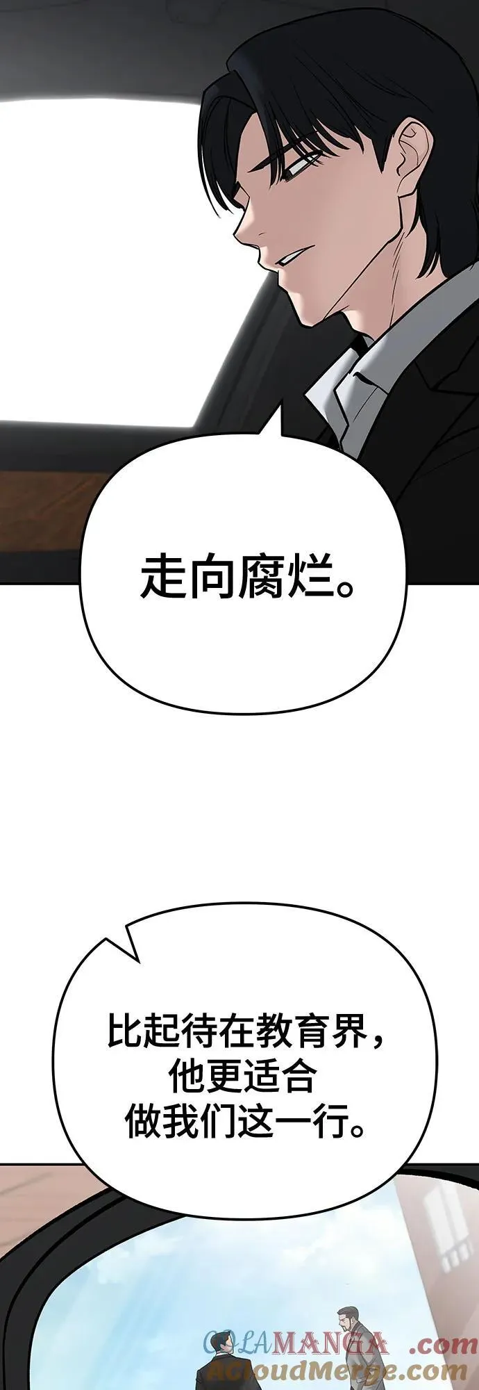 第96话 第5页
