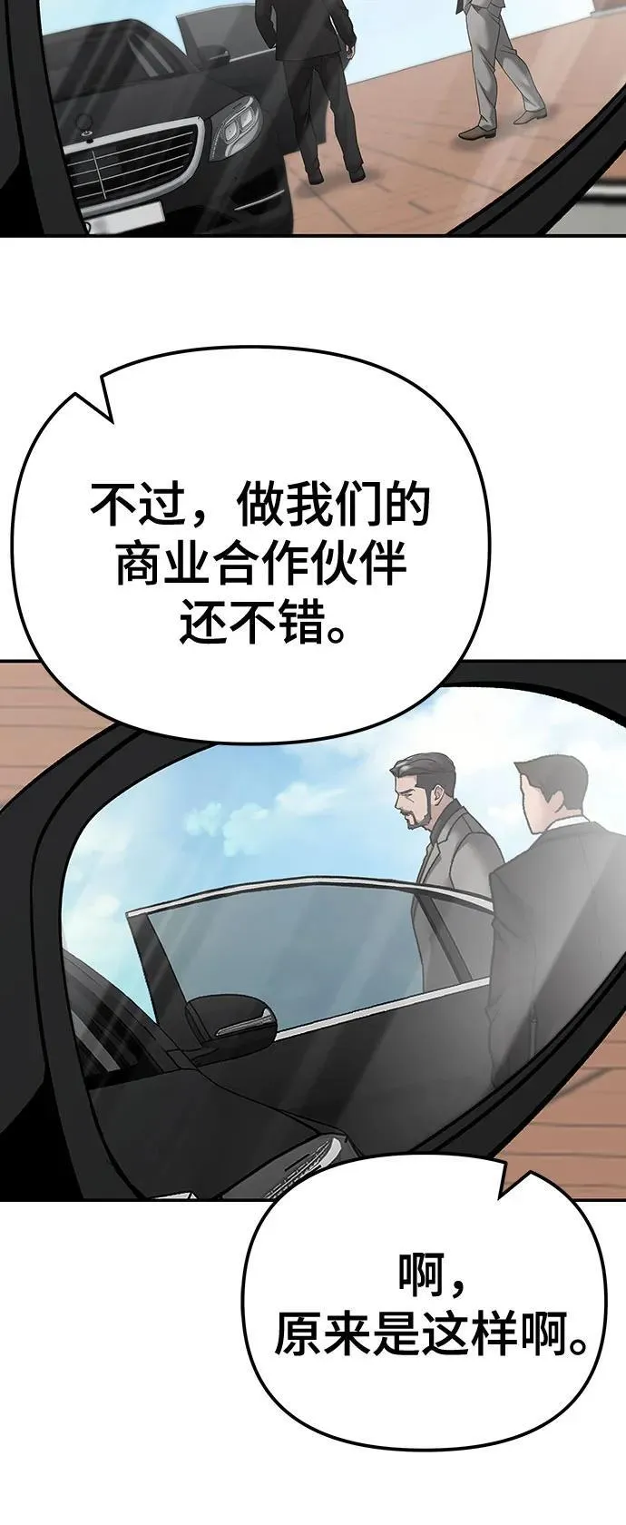 第96话 第6页