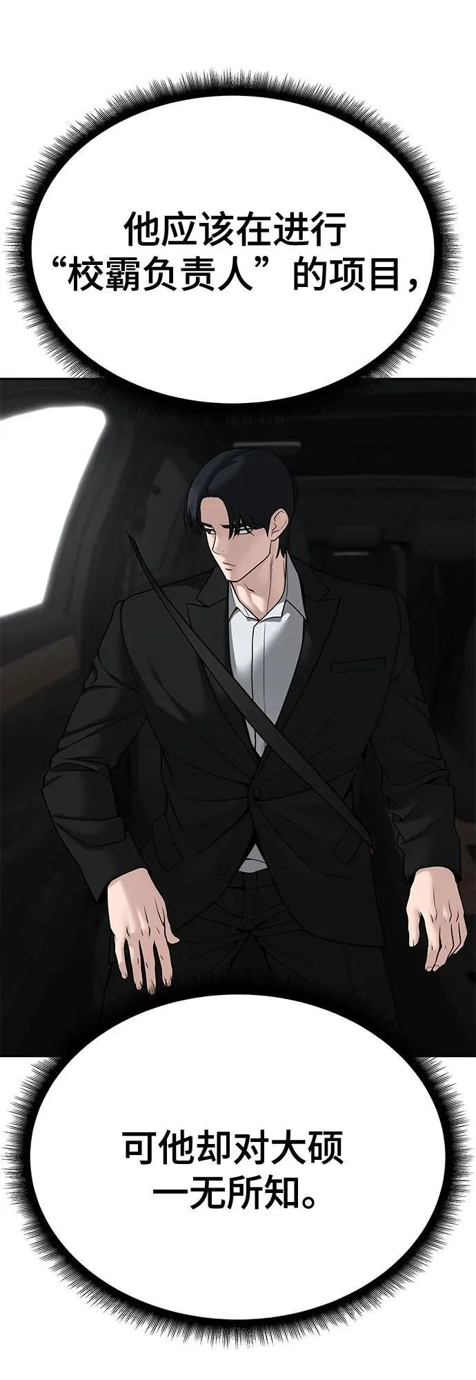 第96话 第7页