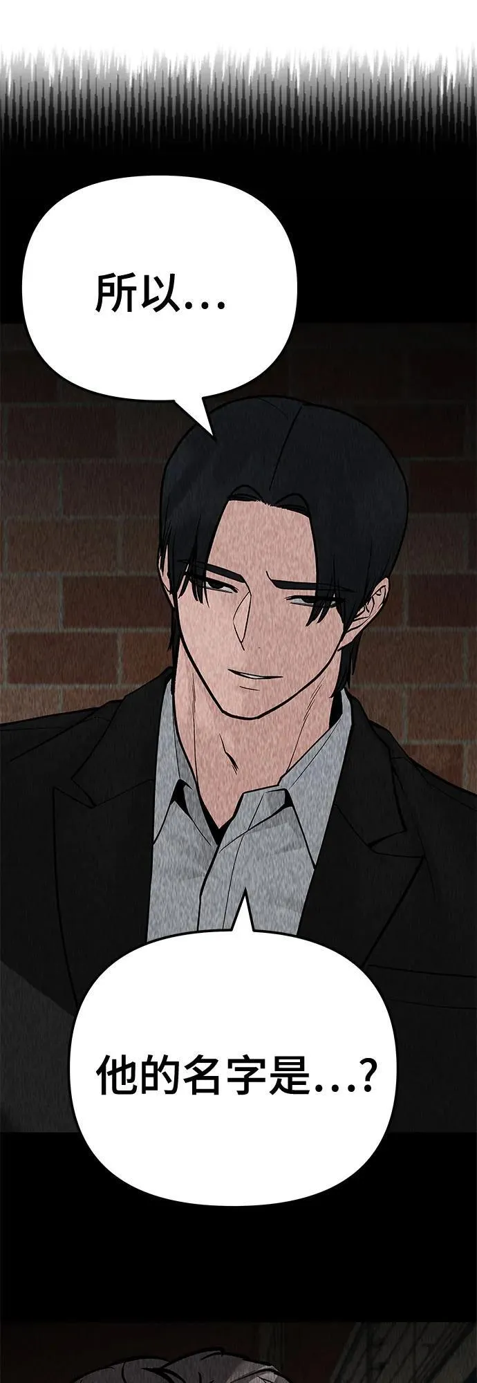 第96话 第8页