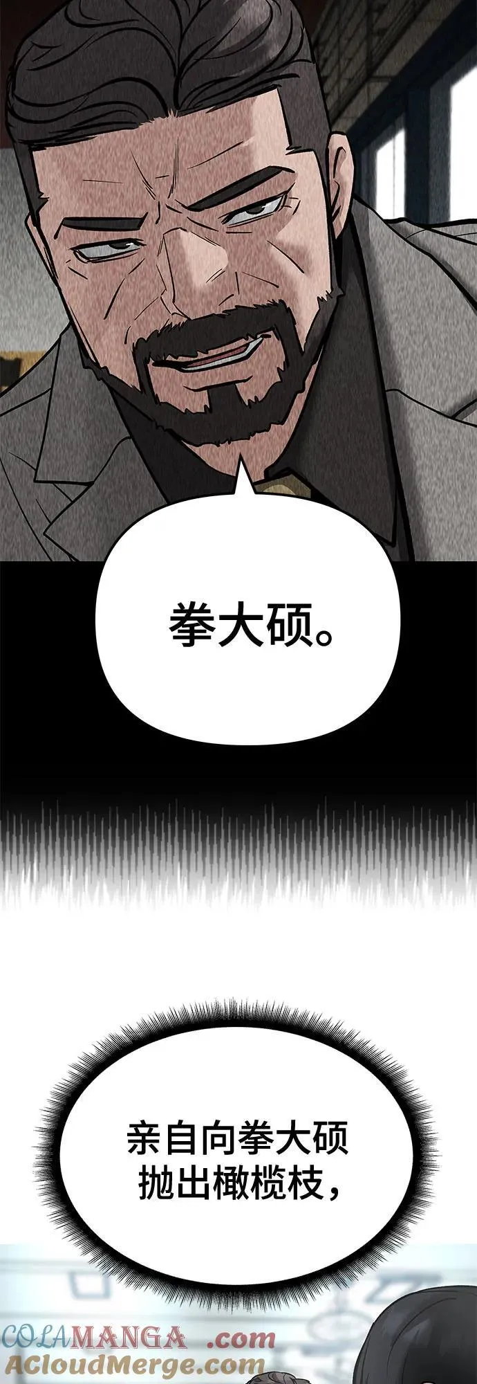 第96话 第9页