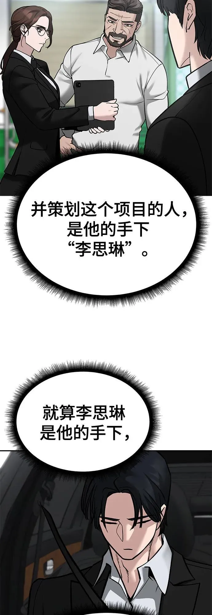 第96话 第10页