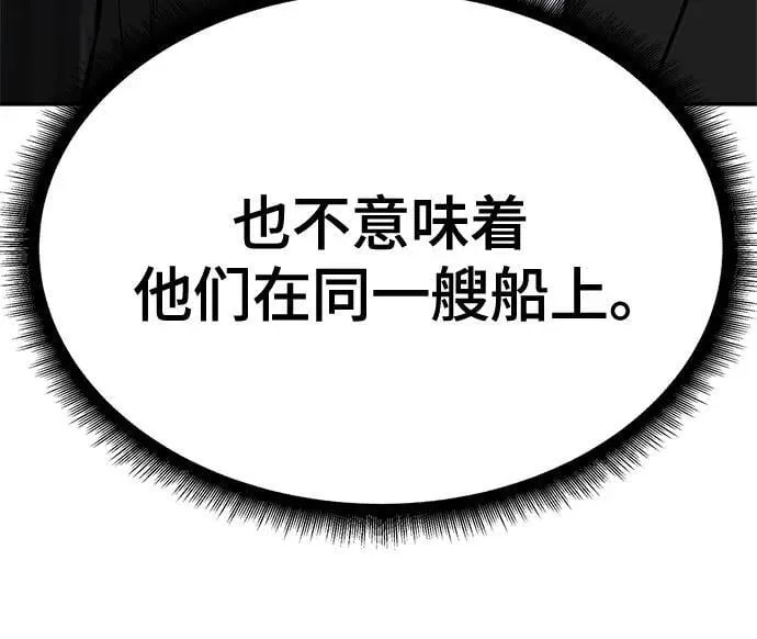 第96话 第11页