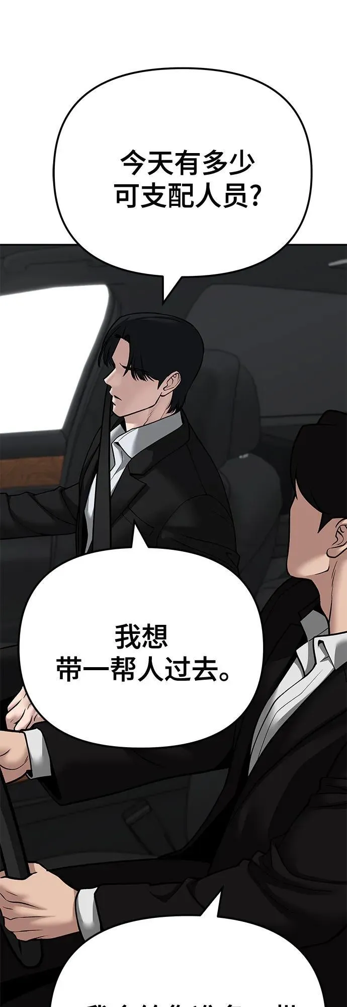 第96话 第12页