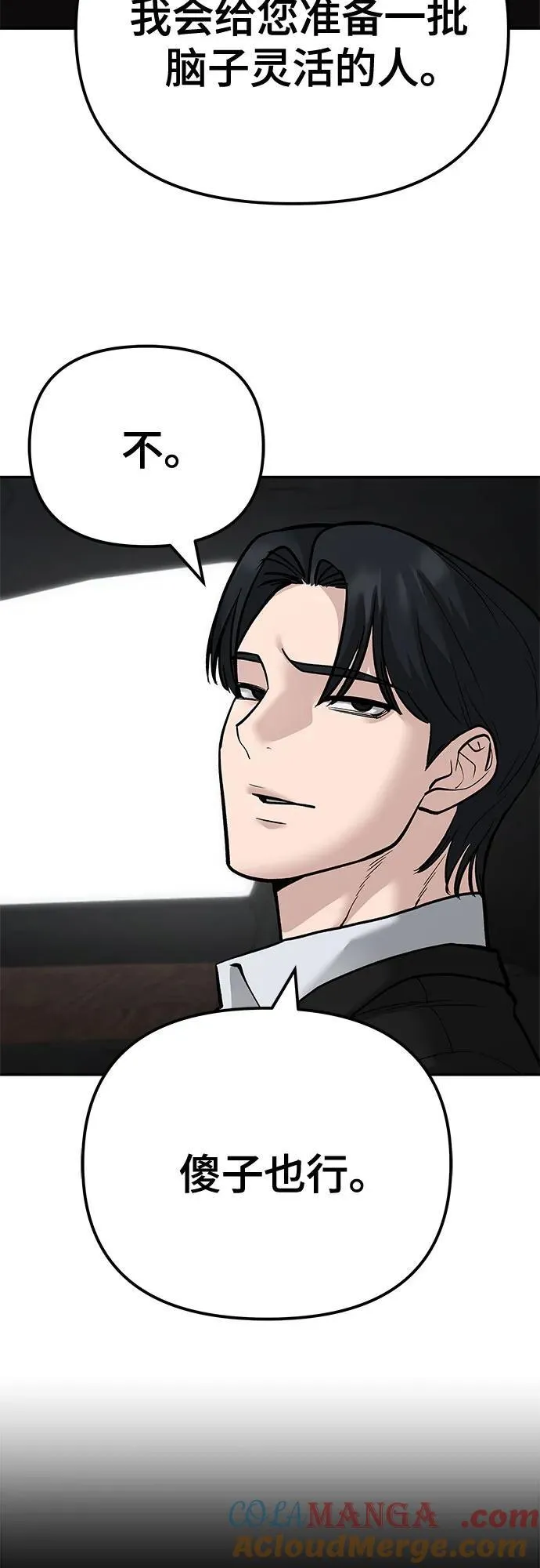 第96话 第13页