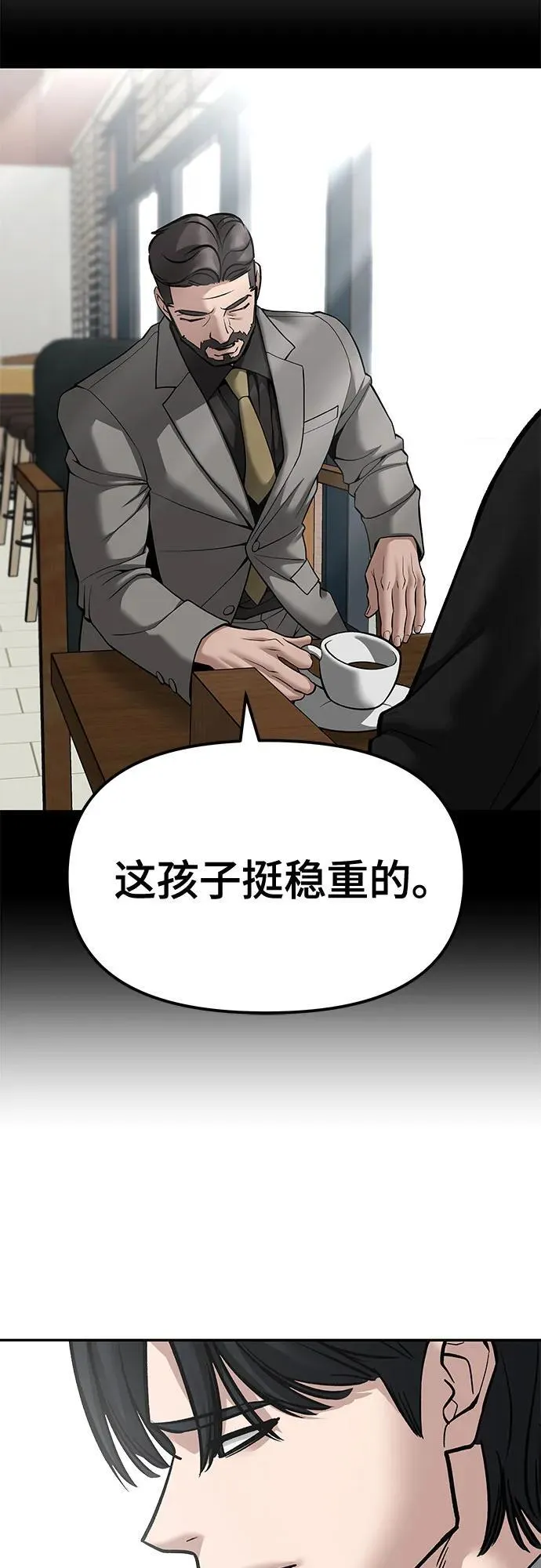 第96话 第14页