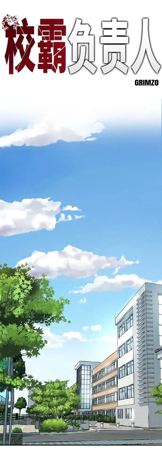 第96话 第16页