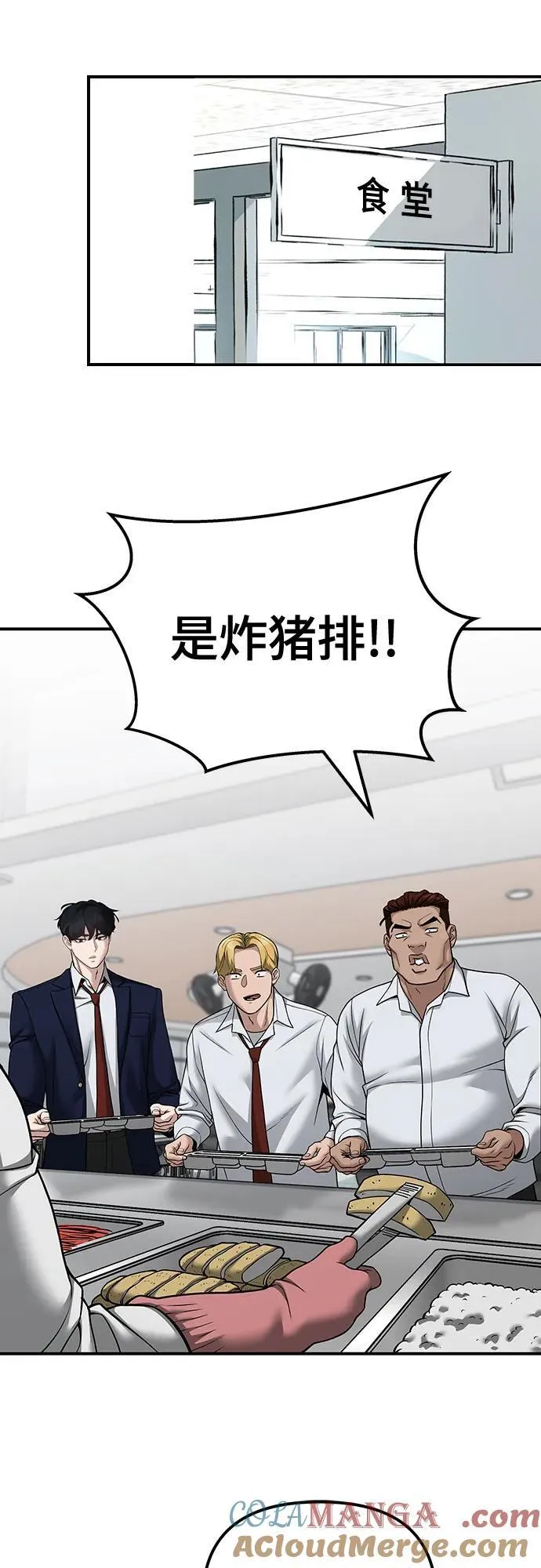 第96话 第17页