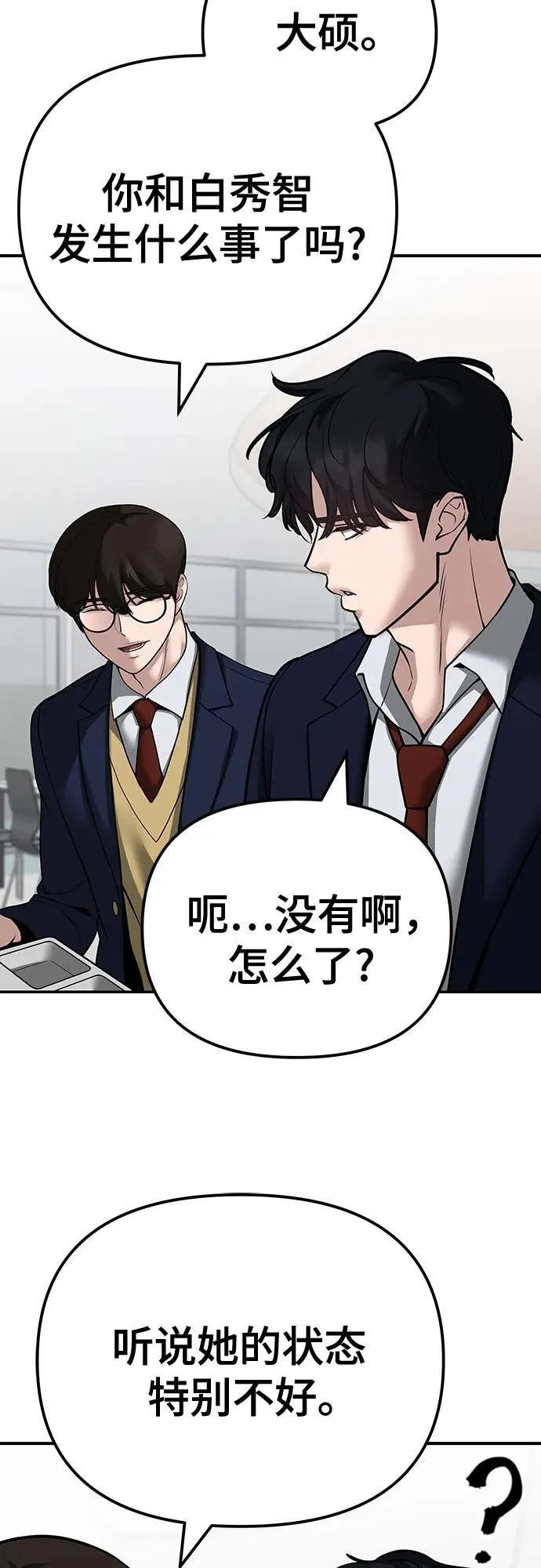 第96话 第18页