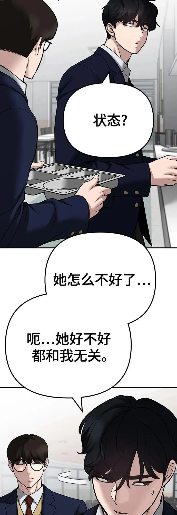第96话 第19页