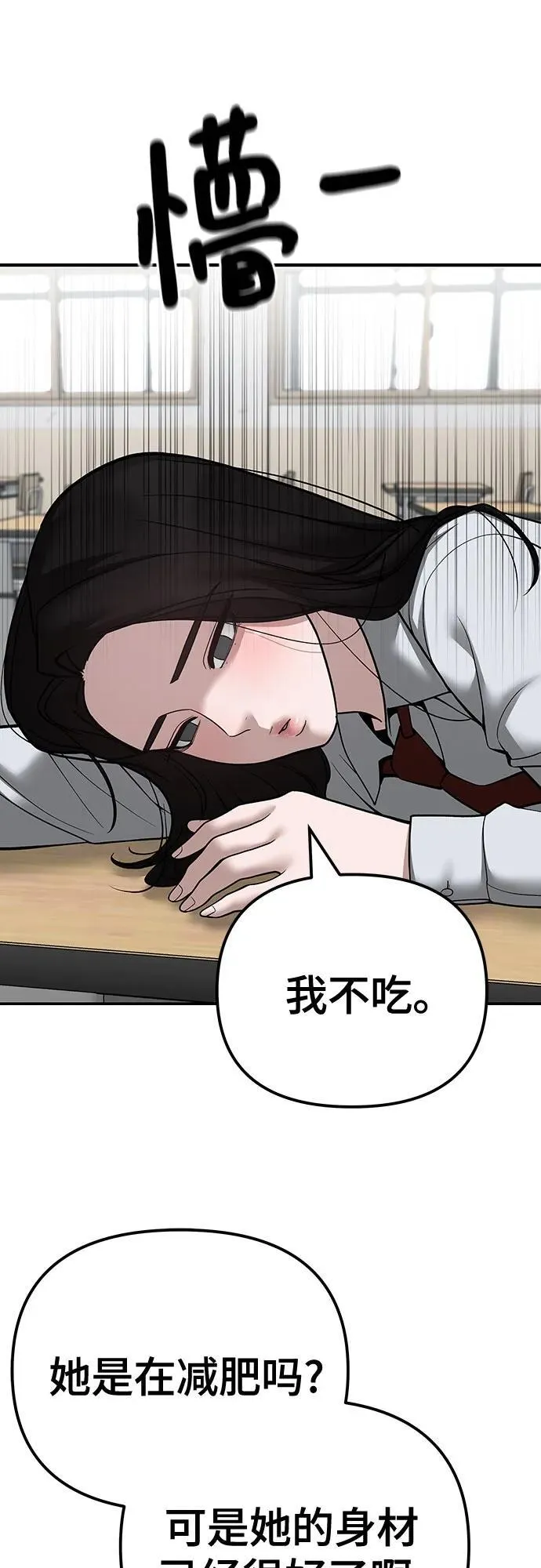 第96话 第23页