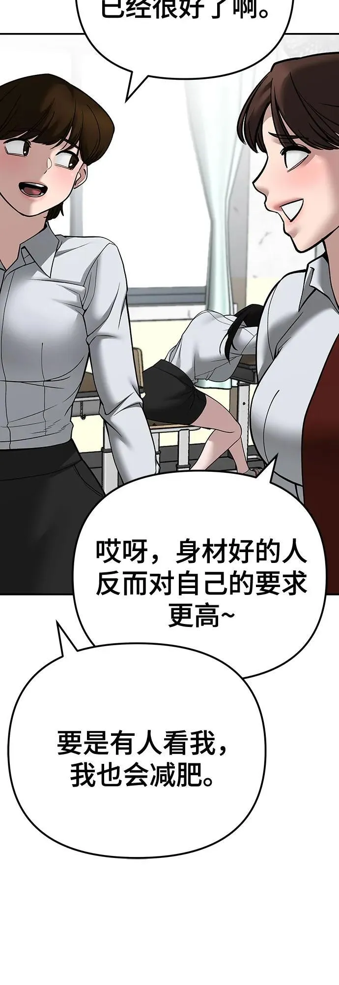 第96话 第24页