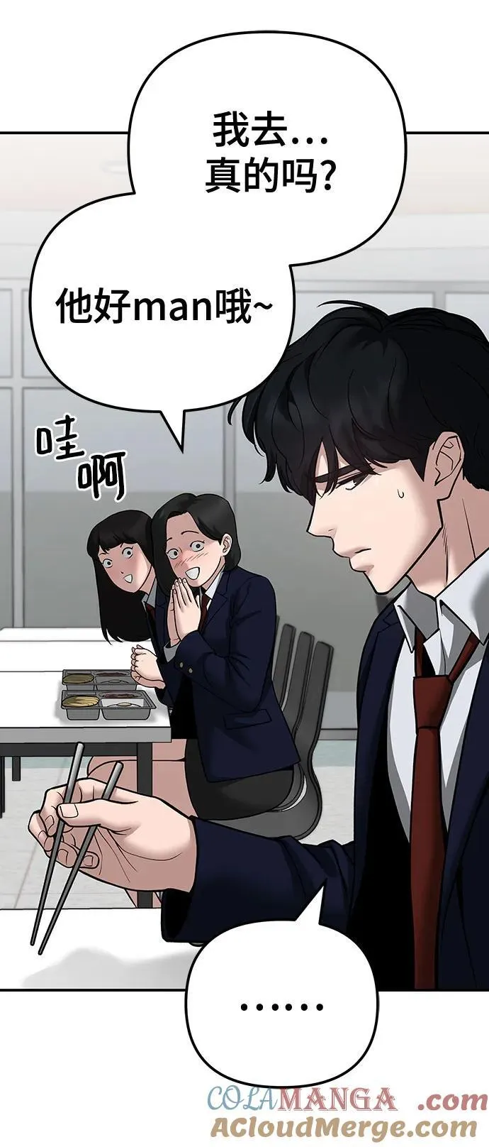 第96话 第25页