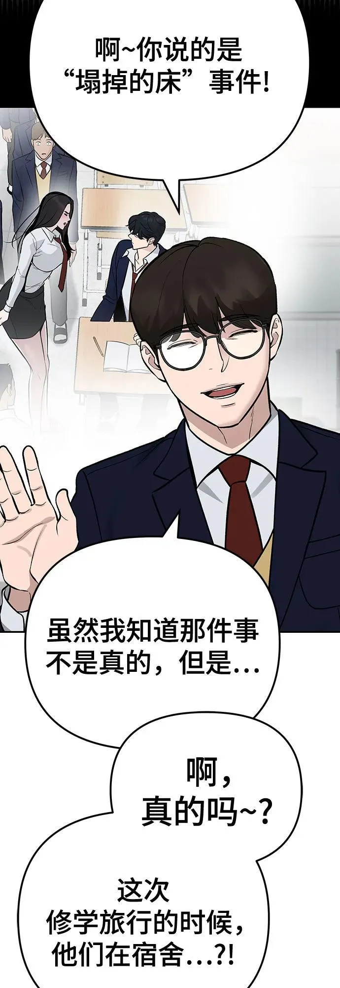 第96话 第27页
