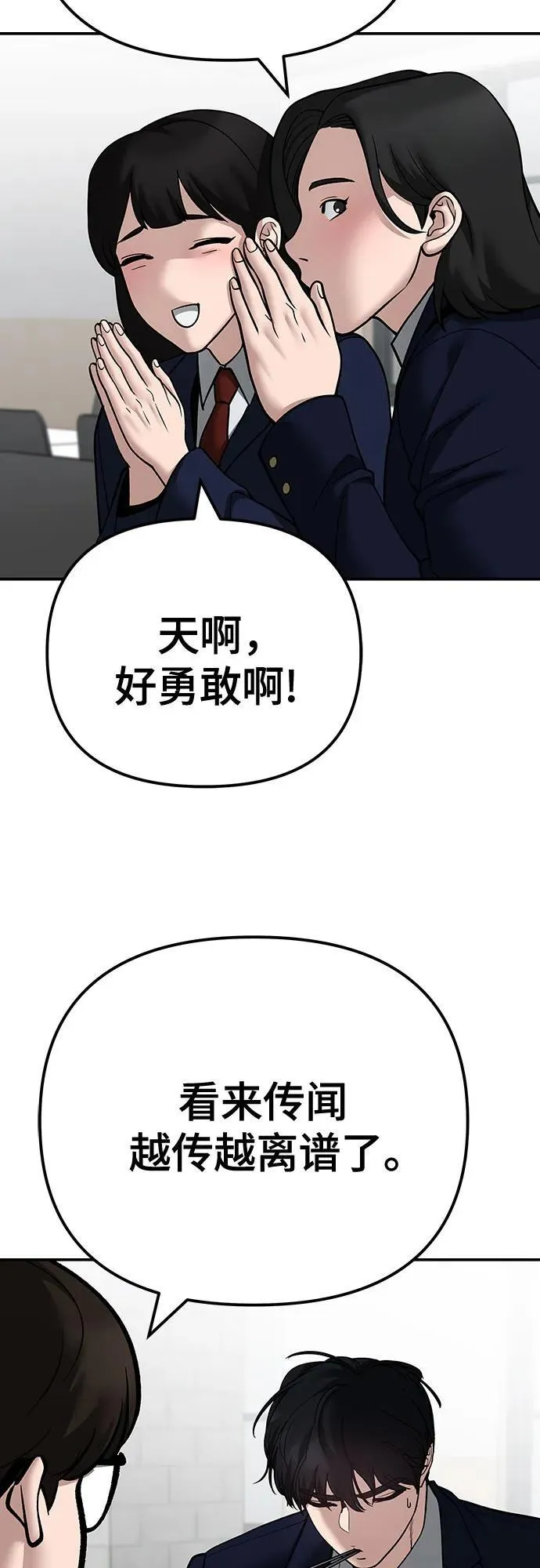 第96话 第28页