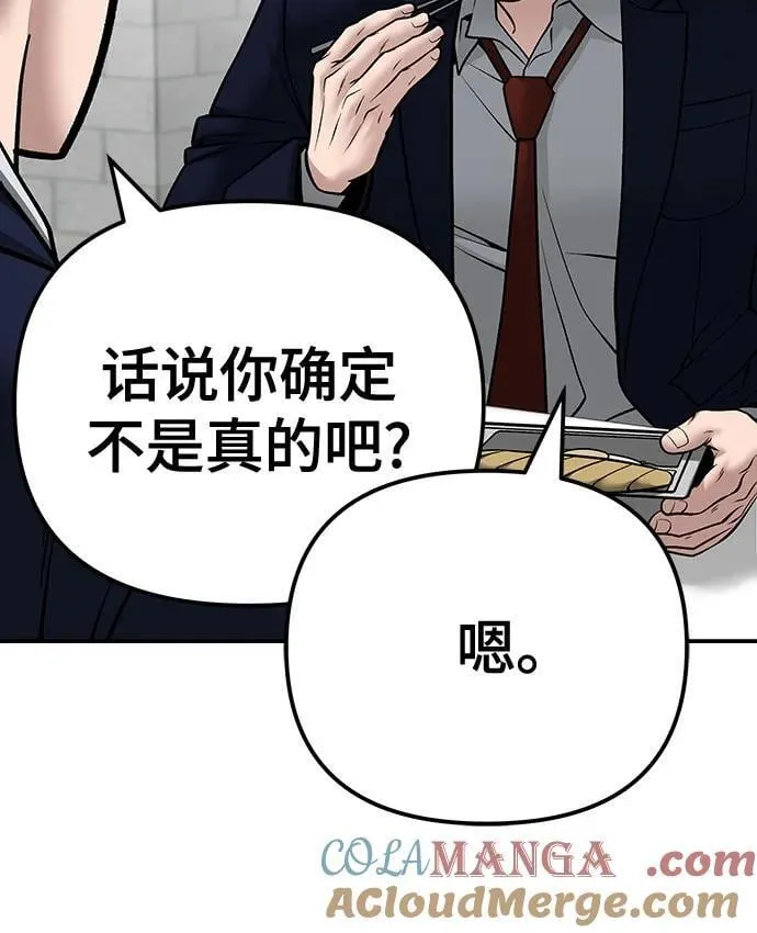 第96话 第29页