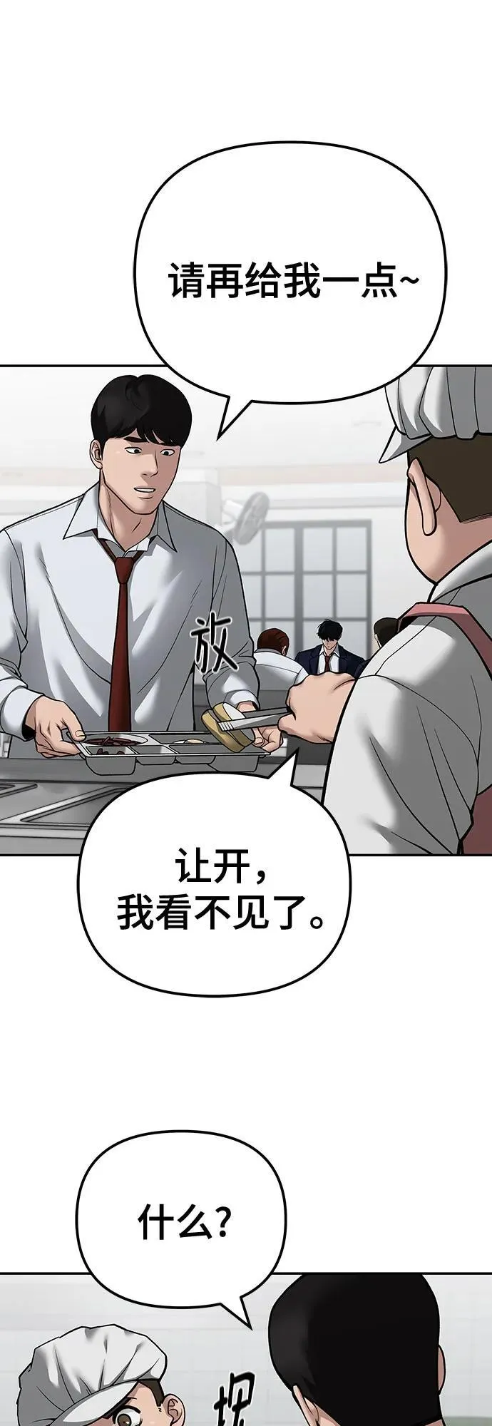 第96话 第30页