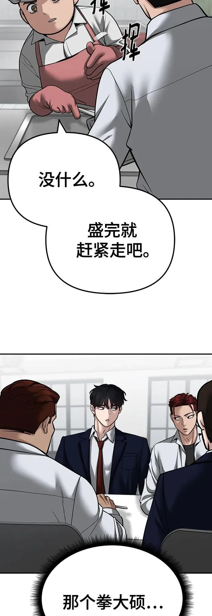 第96话 第31页
