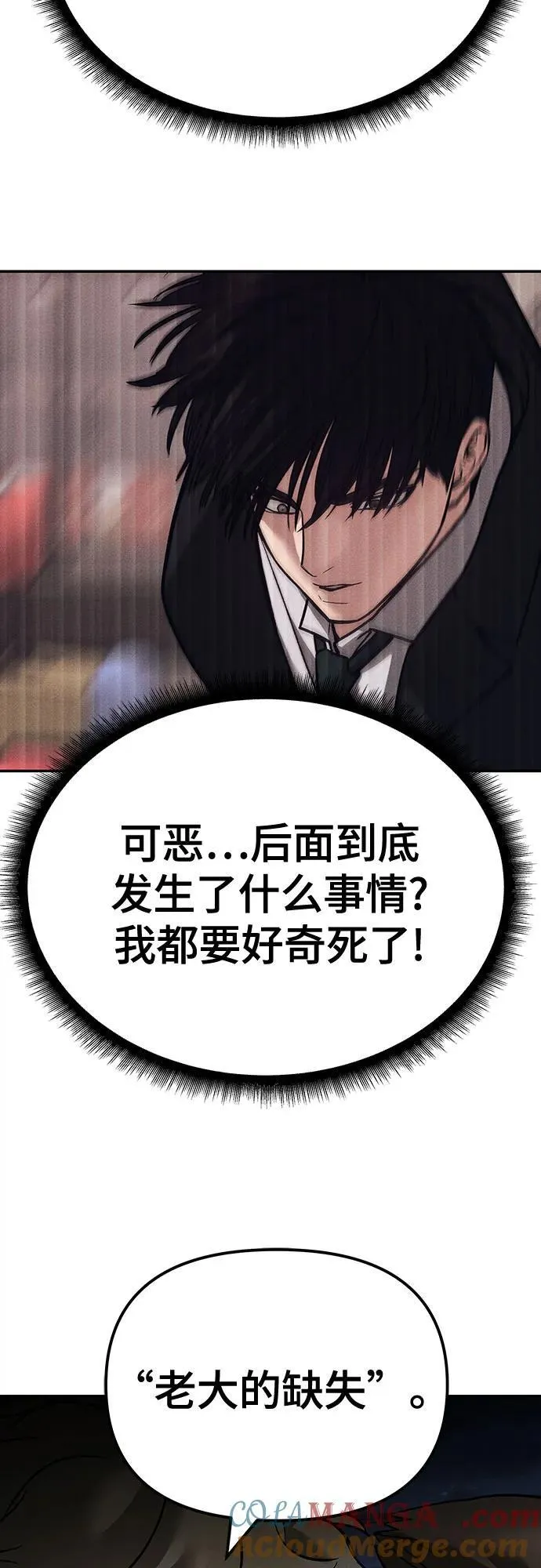 第96话 第33页
