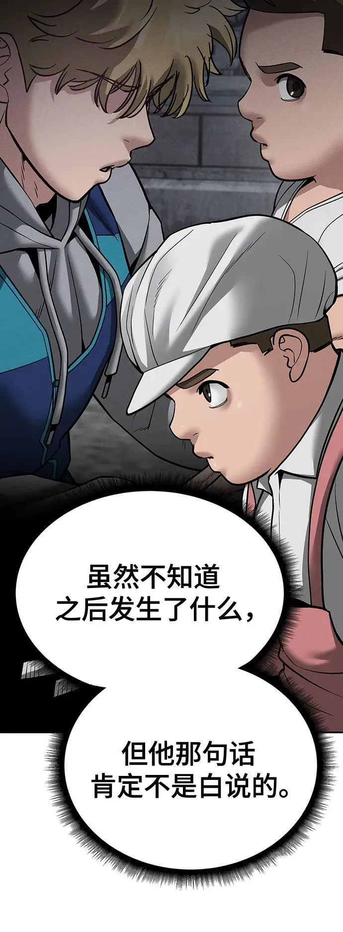 第96话 第34页