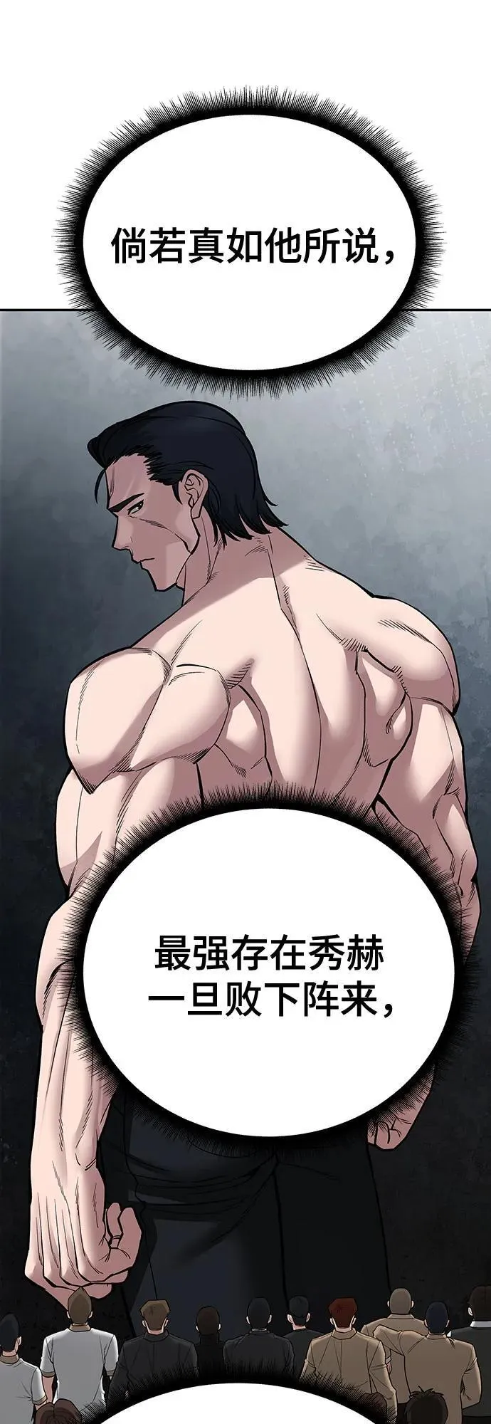第96话 第35页