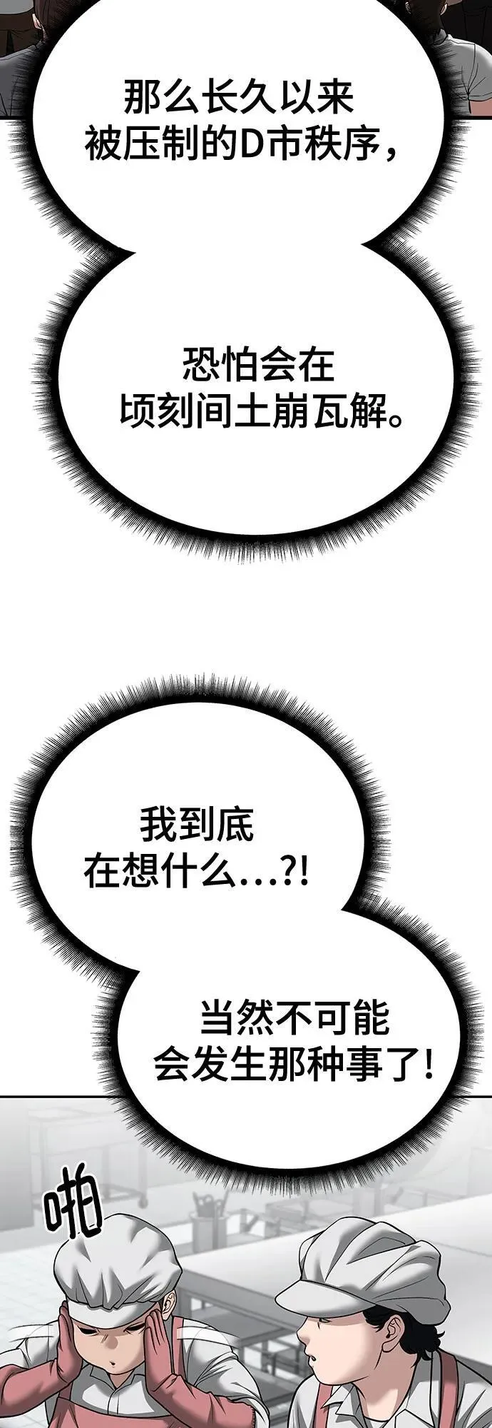 第96话 第36页