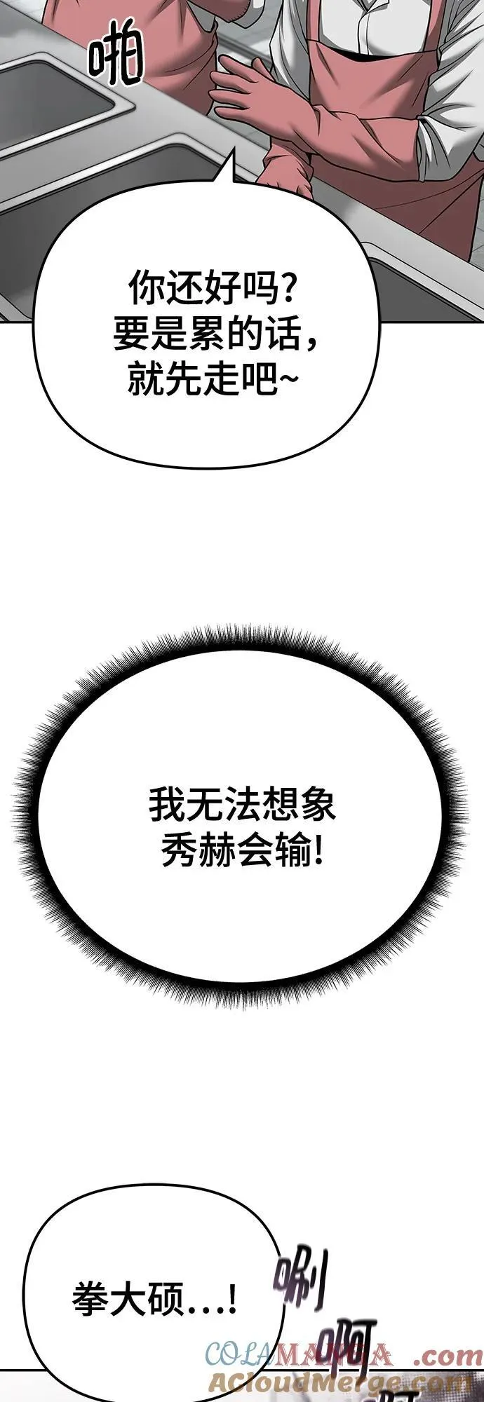 第96话 第37页